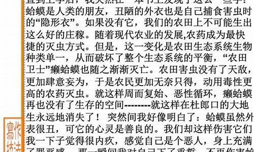 初中先抑后扬的作文_初中先抑后扬的作文600字