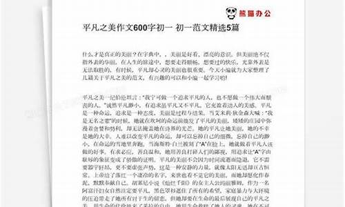 初一摘抄600字作文大全_初一摘抄600字作文大全加题目