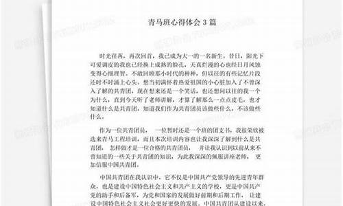 心得体会开头怎么写才好_培训心得体会开头怎么写才好