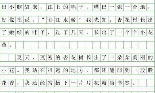 三年级写景作文200字左右夏天_三年级写景作文200字左右夏天怎么写