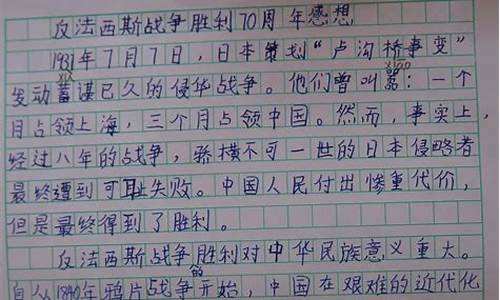 新闻作文200字左右初二美术老师变成语文老师