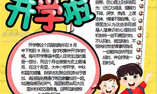 我们开学了作文500字初一的_我们开学了作文500字初一的作文