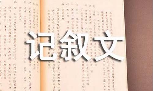 秩序作文记叙文800字_秩序作文记叙文800字高中