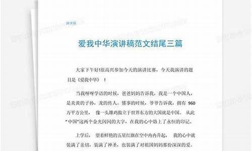 爱我中华作文结尾优美句子_爱我中华作文结尾优美句子摘抄