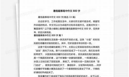 暑假趣事作文500字左右关于西瓜_暑假趣事作文500字左右关于西瓜的作文