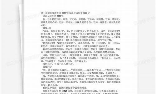 爱在身边作文600字环卫工人_爱在身边作文600字环卫工人怎么写