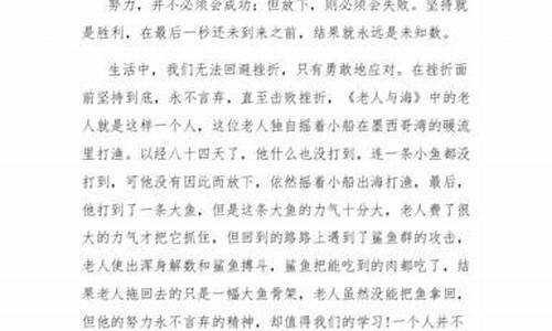 永不言败作文750字怎么写_永不言败作文750字怎么写的