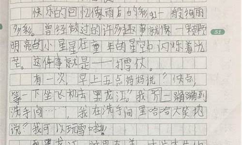 打雪仗作文600字作文标题_打雪仗作文600字作文标题怎么写