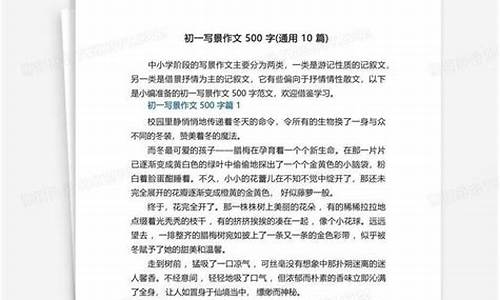 握手作文500字初一_握手作文500字初一上册