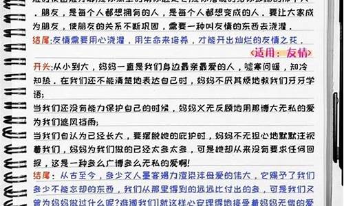 爱到没商量作文开头结尾_爱到没商量的开头和结尾