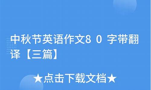 地震英语作文80词带翻译初二_地震英语作文80词带翻译初二上册