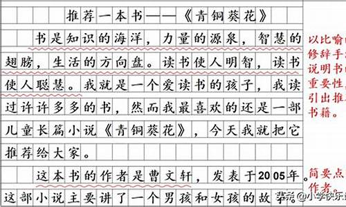 推荐一本好书作文500字《红楼梦》_推荐一本好书作文500字《红楼梦》理由