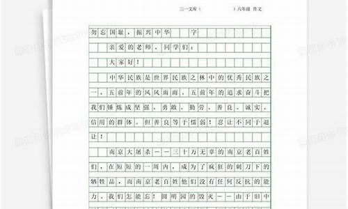 勿忘国耻作文600字高中生_勿忘国耻作文600字高中生怎么写