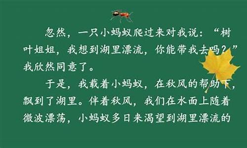 变形记作文蚂蚁开头优美句子摘抄_变形记作文蚂蚁开头优美句子摘抄大全