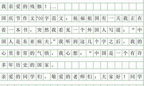 国庆节作文300字左右_国庆节作文300字左右优秀作文