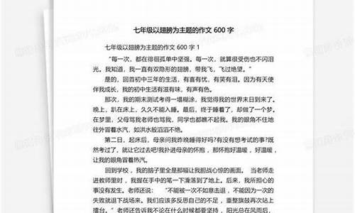 以翅膀为题的作文700说明文_以翅膀为话题的作文700字